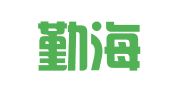 江苏勤海律师事务所