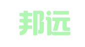 北京邦远律师事务所