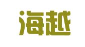江苏海越（淮安）律师事务所