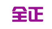山东全正律师事务所
