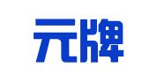 广东元牌律师事务所