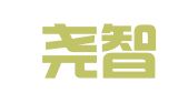 广东尧智律师事务所
