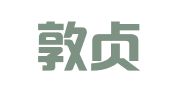 福建敦贞律师事务所