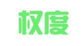 湖南权度律师事务所