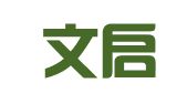 北京文启律师事务所