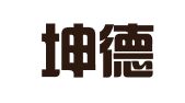 天津坤德律师事务所