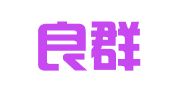福建良群律师事务所