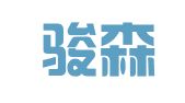 广东骏森濠律师事务所