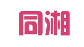 湖南同湘律师事务所