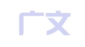 河南广文律师事务所
