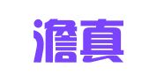 四川澹真律师事务所
