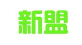 重庆新盟律师事务所
