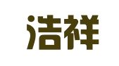 吉林浩祥律师事务所