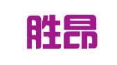 北京胜昂律师事务所