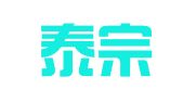 湖南泰宗律师事务所