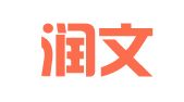 北京润文律师事务所