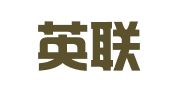 天津英联律师事务所