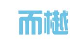 福建而樾律师事务所
