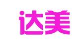 重庆达美律师事务所