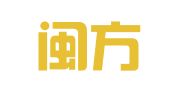 福建闽方律师事务所