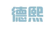 天津德熙律师事务所