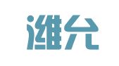 山东潍允律师事务所
