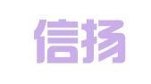 国信信扬律师事务所