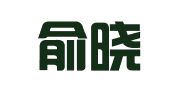 江苏俞晓华律师事务所