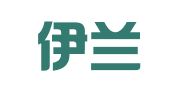 北京伊兰律师事务所