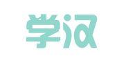 山东学汉律师事务所