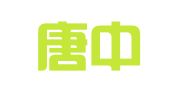广西唐中军律师事务所