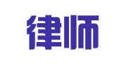 国浩律师（合肥）事务所
