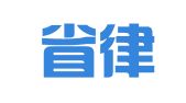 云南省律师事务所