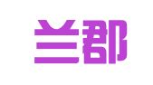 山东兰郡律师事务所