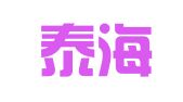 辽宁泰海律师事务所