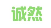 河南诚然律师事务所