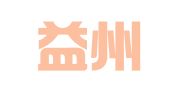 四川益州律师事务所