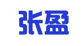 天津张盈（武清）律师事务所