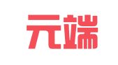 湖南元端律师事务所