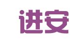 广西进安律师事务所