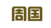 江苏周国忠律师事务所