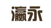 重庆瀛永律师事务所