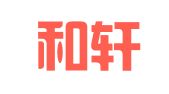 辽宁和轩律师事务所