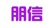 辽宁朋信律师事务所