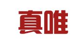 福建真唯律师事务所