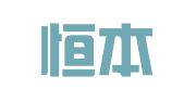 北京恒本律师事务所