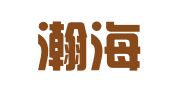 河北瀚海律师事务所