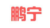 广东鹏宁律师事务所