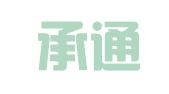 河南承通律师事务所