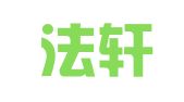 江苏法轩律师事务所